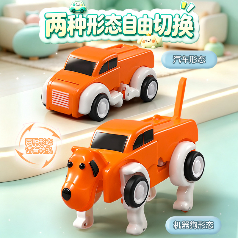รถของเล่นไฟฟ้ารูปสุนัขอัจฉริยะ - Educational Toys บทวิจารณ์และราคา