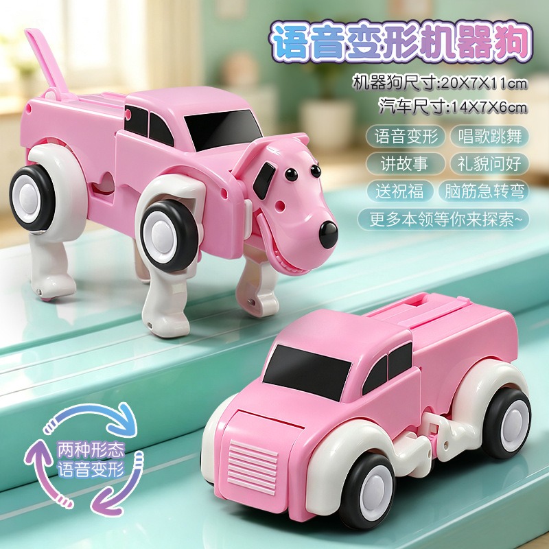 รถของเล่นไฟฟ้ารูปสุนัขอัจฉริยะ - Educational Toys บทวิจารณ์และราคา
