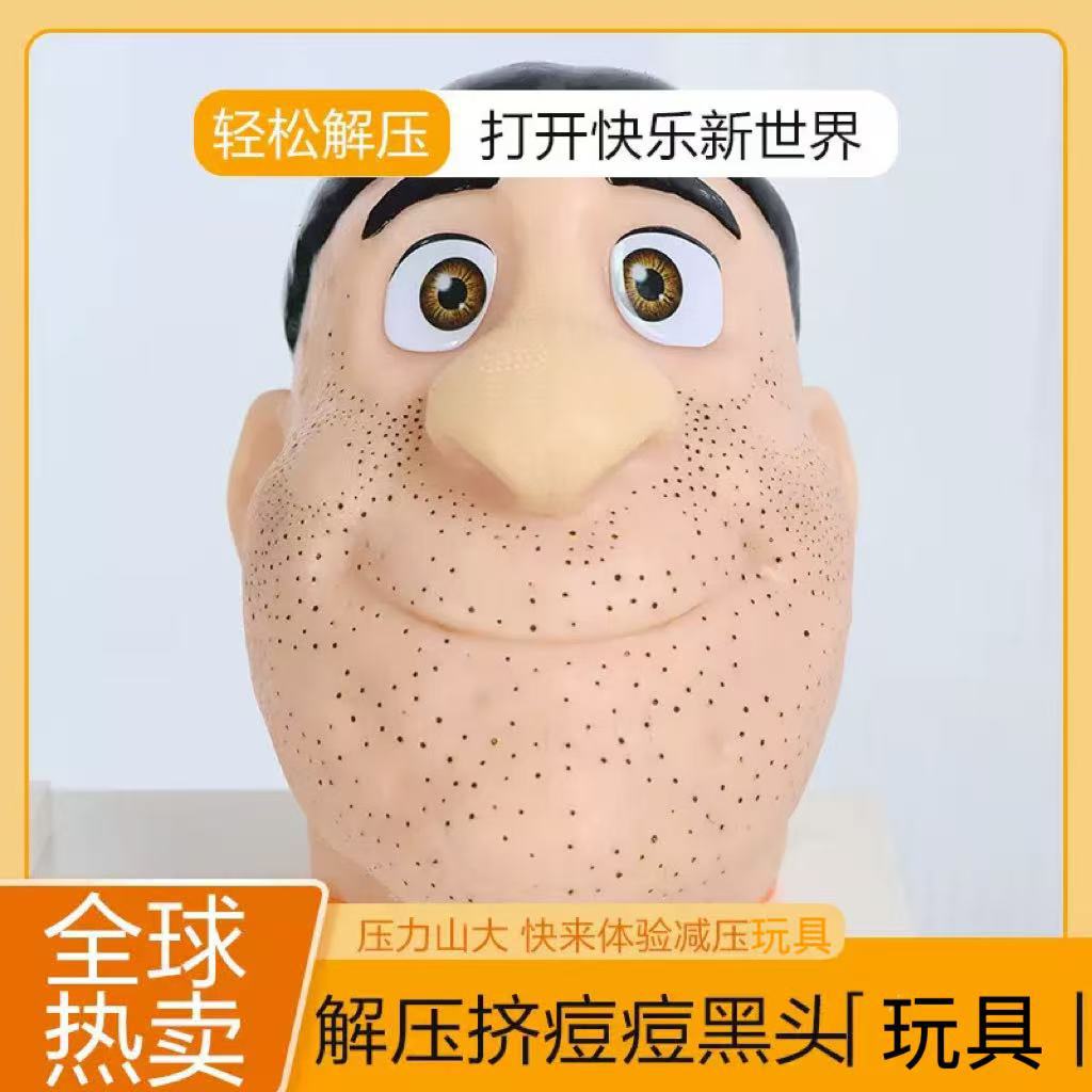 ของเล่นบีบลดความเครียด บีบสิว  - Dolls บทวิจารณ์และราคา